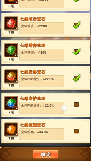 少年三国志的宝石选什么