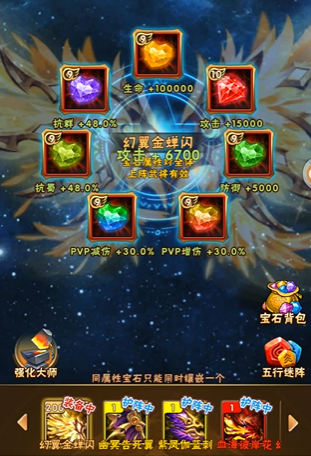 少年三国志的宝石选什么