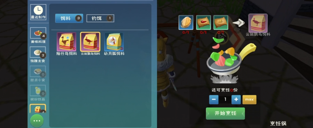 创造与魔法的​云斑鹦鸟在哪里找