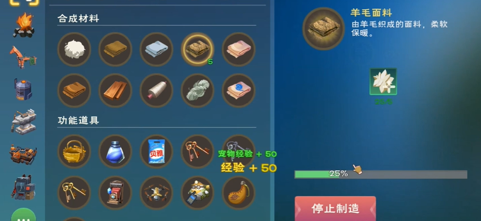 创造与魔法羊吃什么生产羊毛 创造与魔法羊吃什么生产羊毛