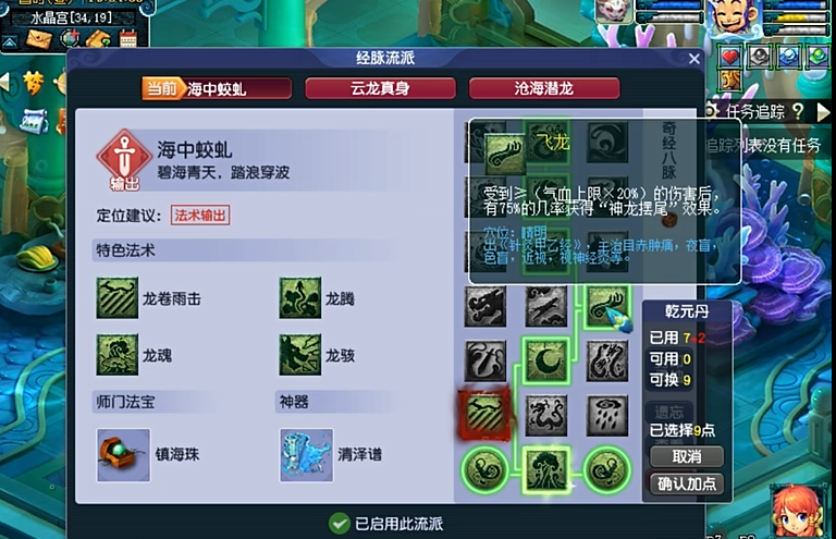 梦幻西游化圣有什么要求