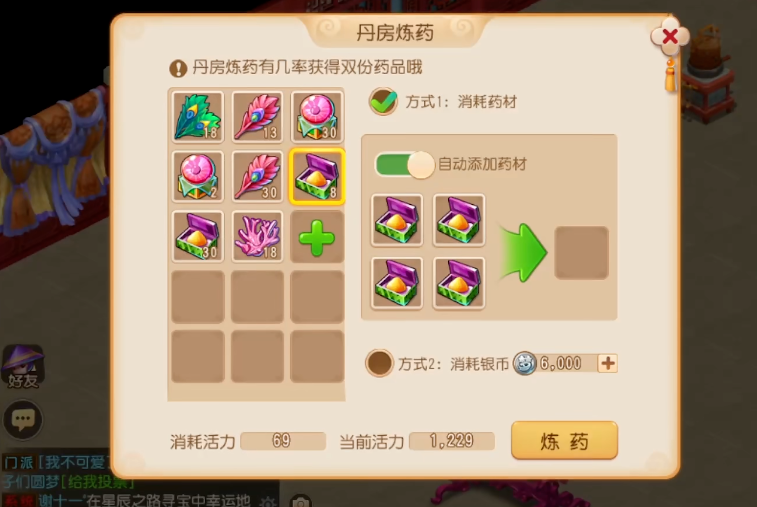 梦幻西游手游炼药炉如何获得