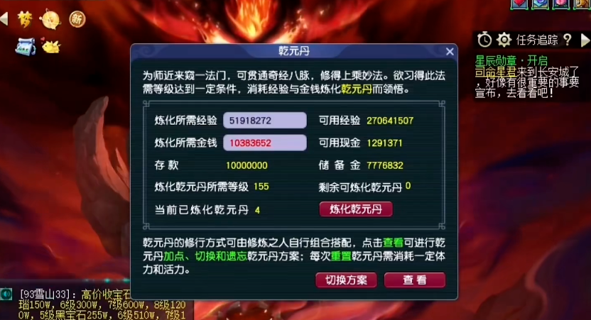 梦幻西游129普陀5丹点什么