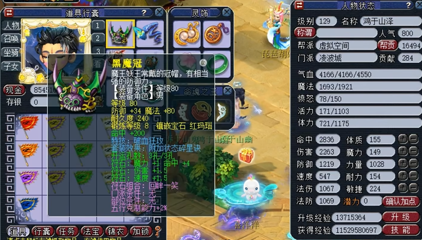 梦幻西游凌波城带碎星套有什么用 梦幻西游凌波城带碎星套有什么用