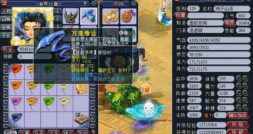 梦幻西游凌波城带碎星套有什么用 梦幻西游凌波城带碎星套有什么用