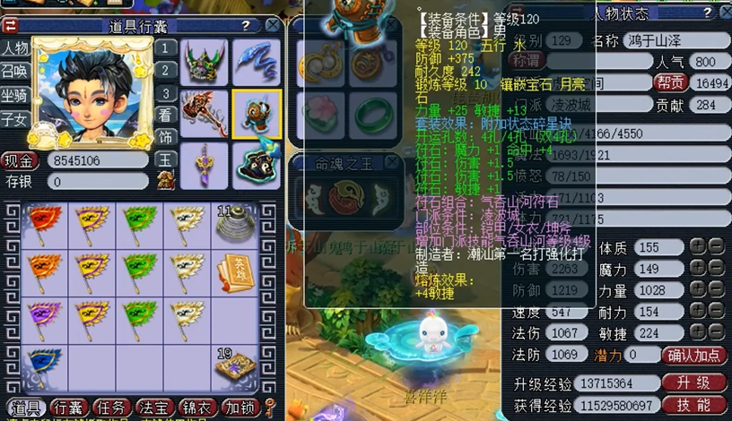 梦幻西游凌波城带碎星套有什么用 梦幻西游凌波城带碎星套有什么用