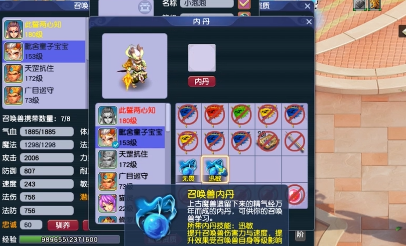 梦幻西游怎么学内丹 梦幻西游怎么学内丹