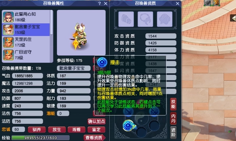 梦幻西游怎么学内丹 梦幻西游怎么学内丹