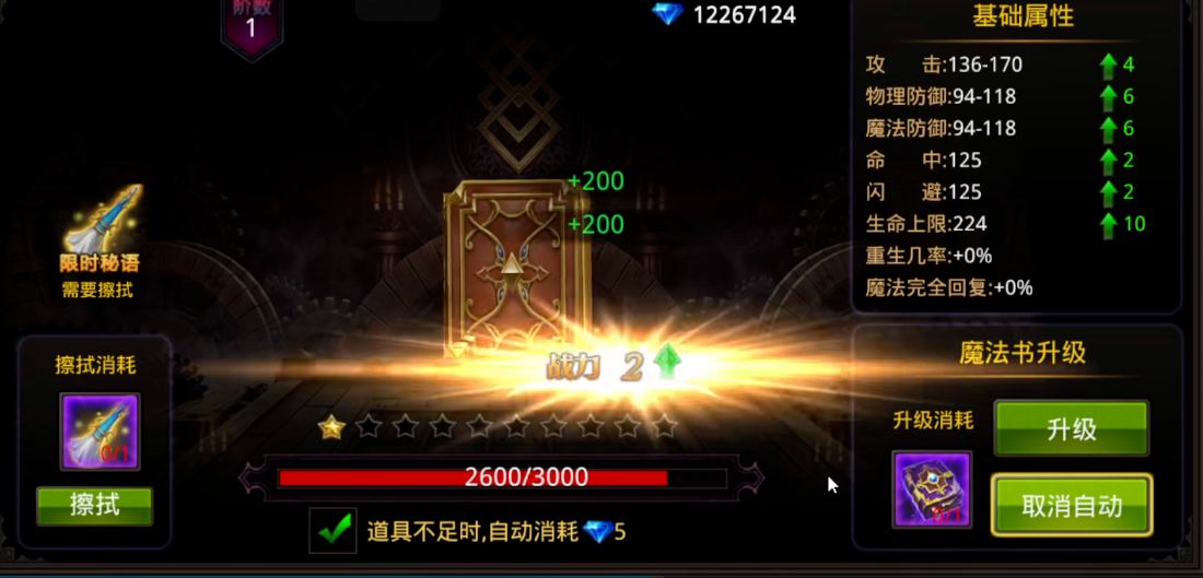 全民奇迹什么装备最好