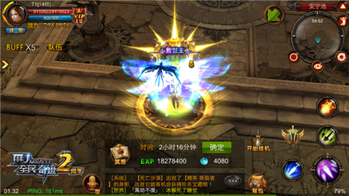 全民奇迹徽记怎么升级