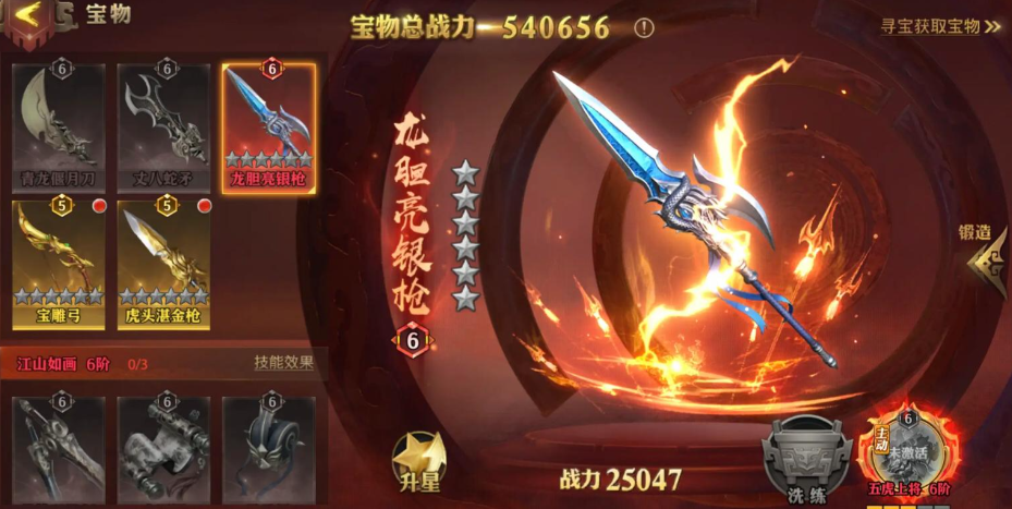 少年三国志零什么开局好