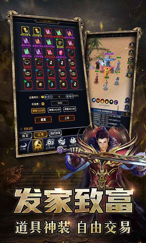 猎魔传奇