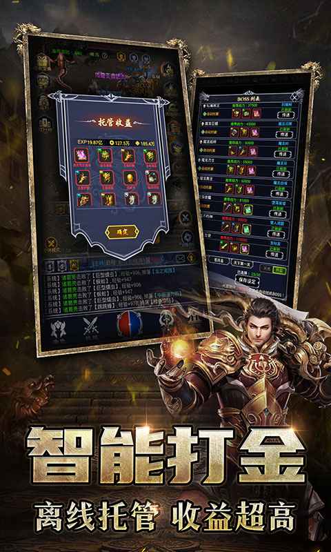 猎魔传奇