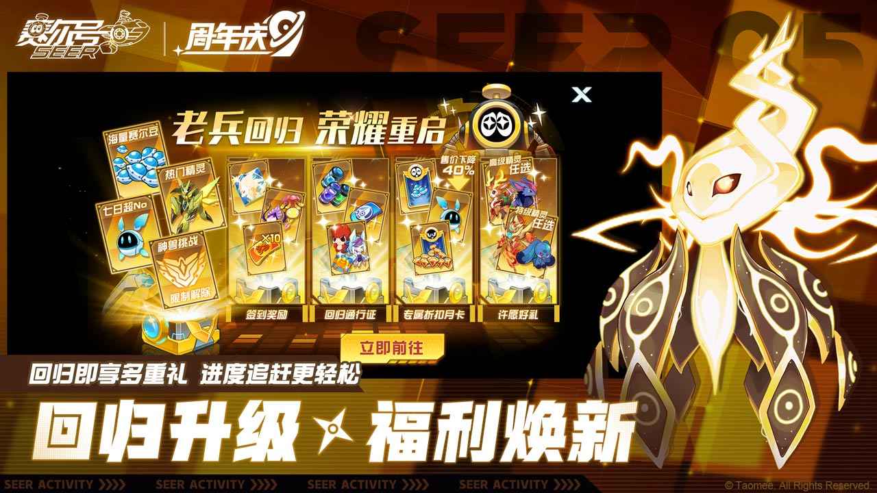 赛尔号