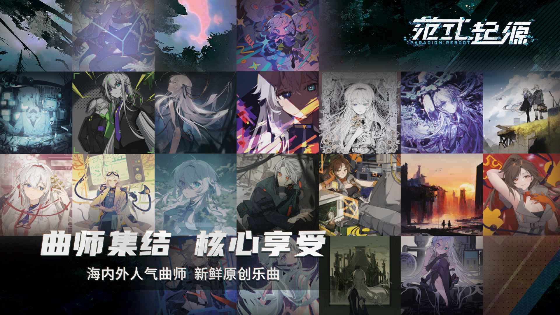 范式起源测试服