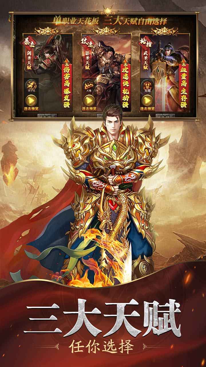 魔戒传奇ol