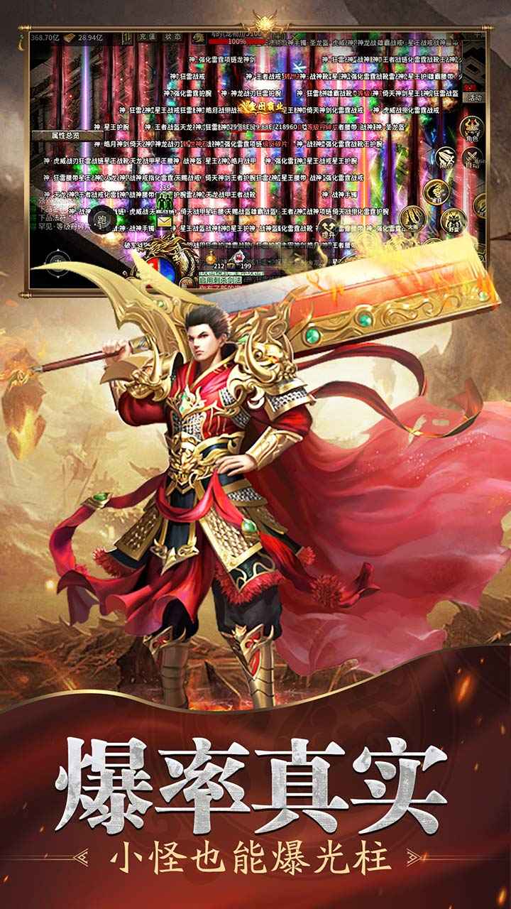 魔戒传奇ol