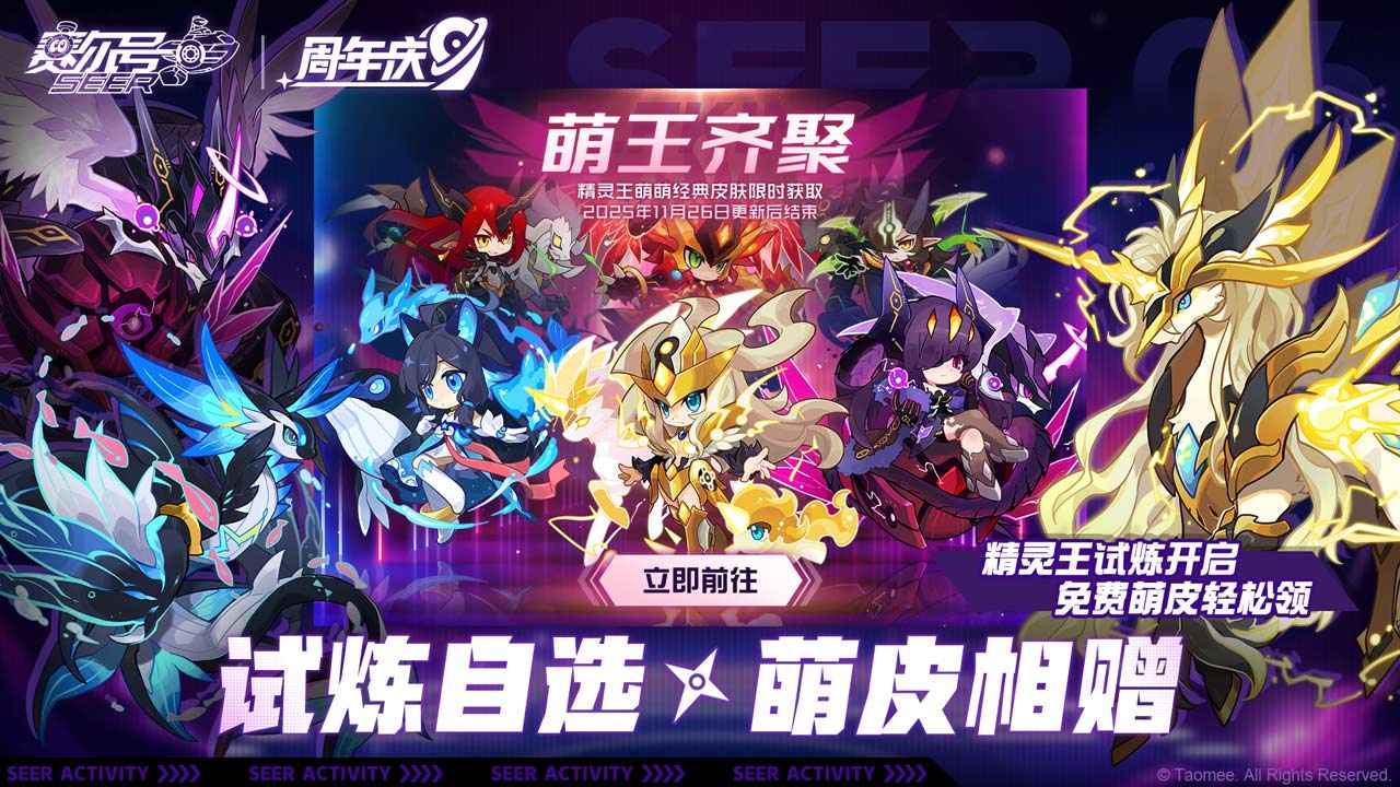 赛尔号
