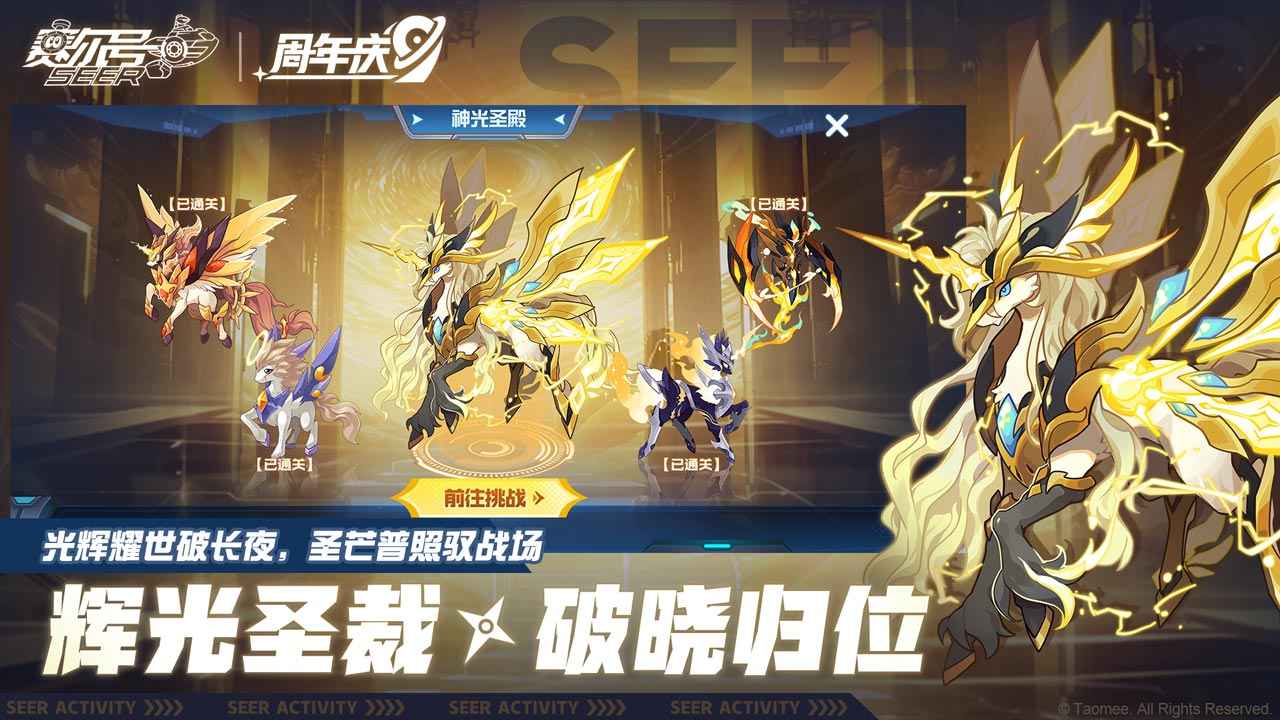 赛尔号