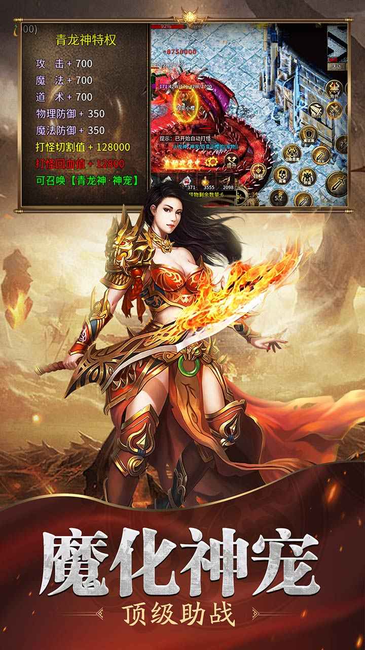 魔戒传奇ol