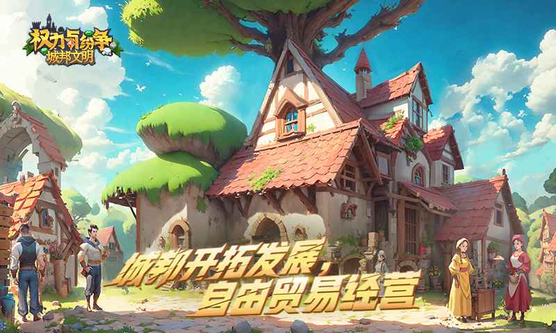 权力与纷争