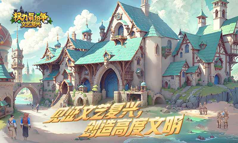 权力与纷争