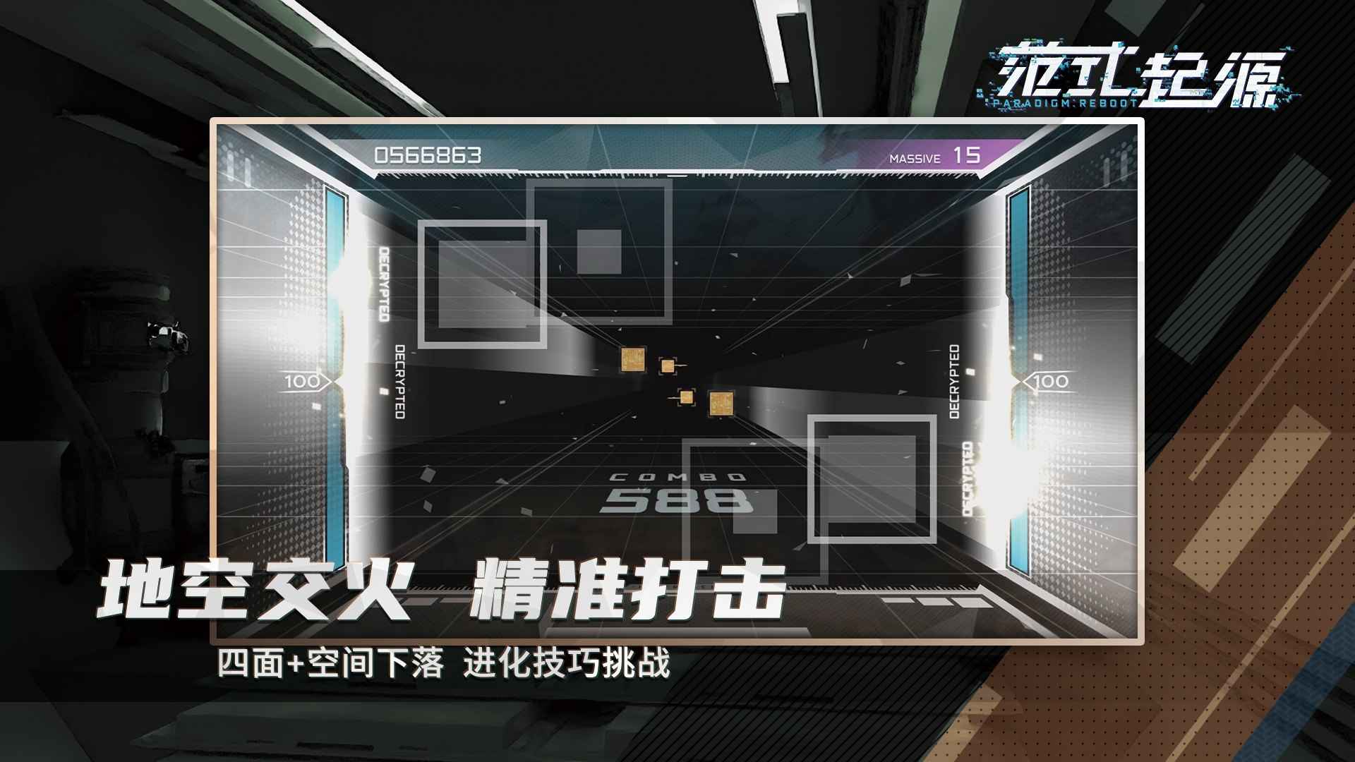 范式起源测试服