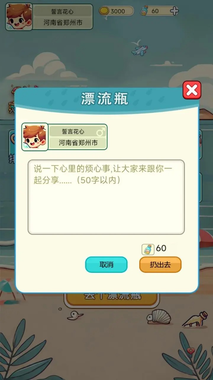 时间沙瓶