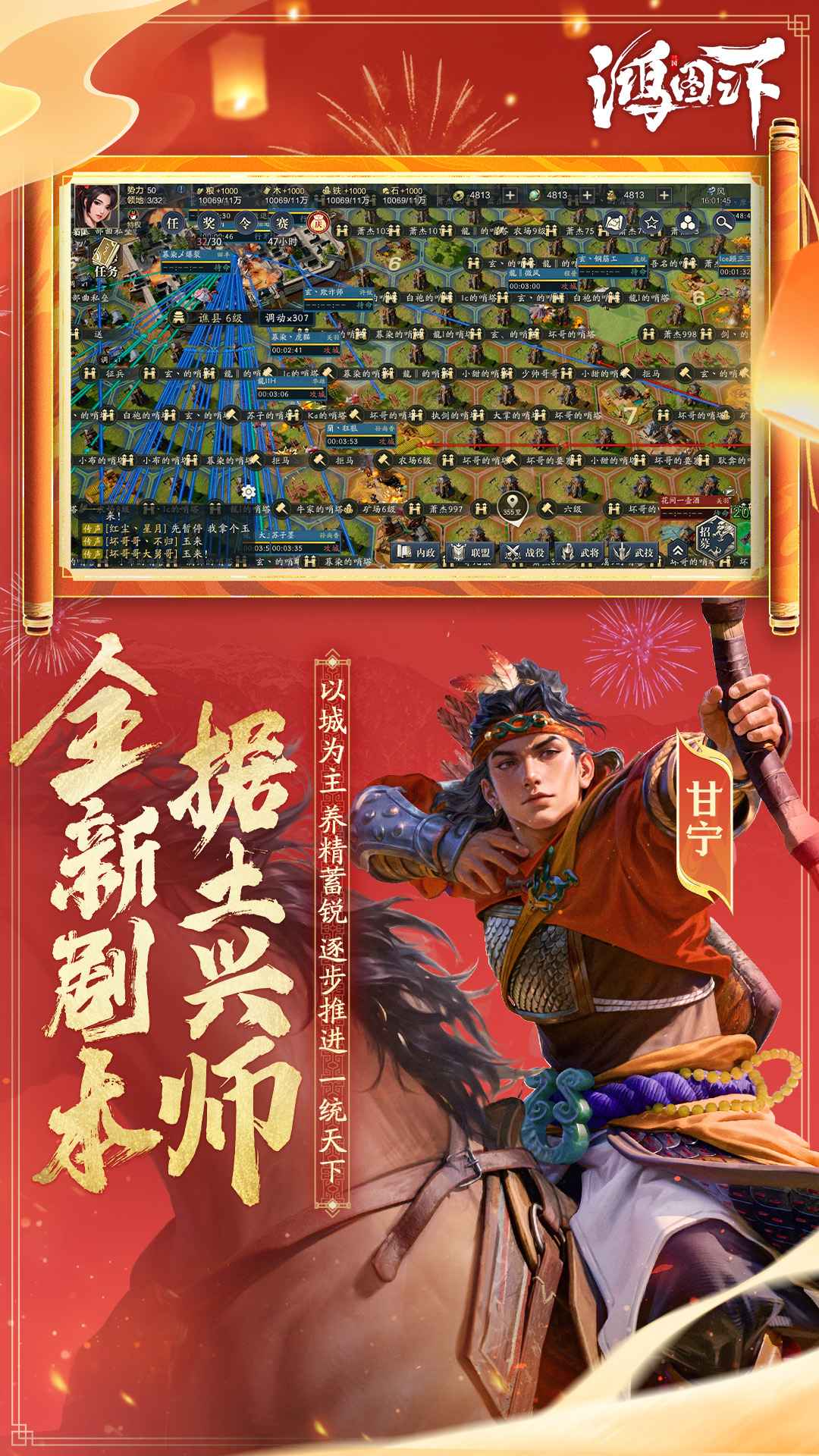 鸿图之下