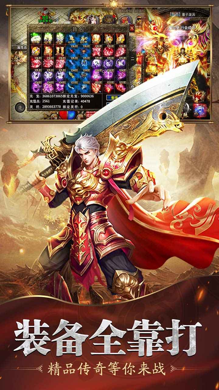 魔戒传奇ol