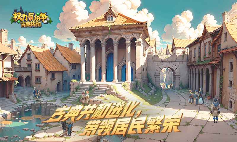 权力与纷争
