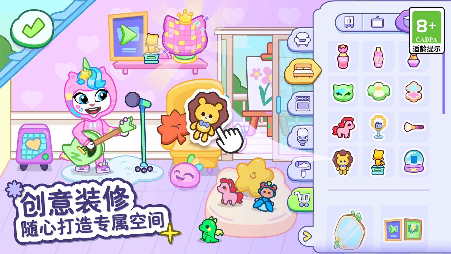 汤姆猫小镇