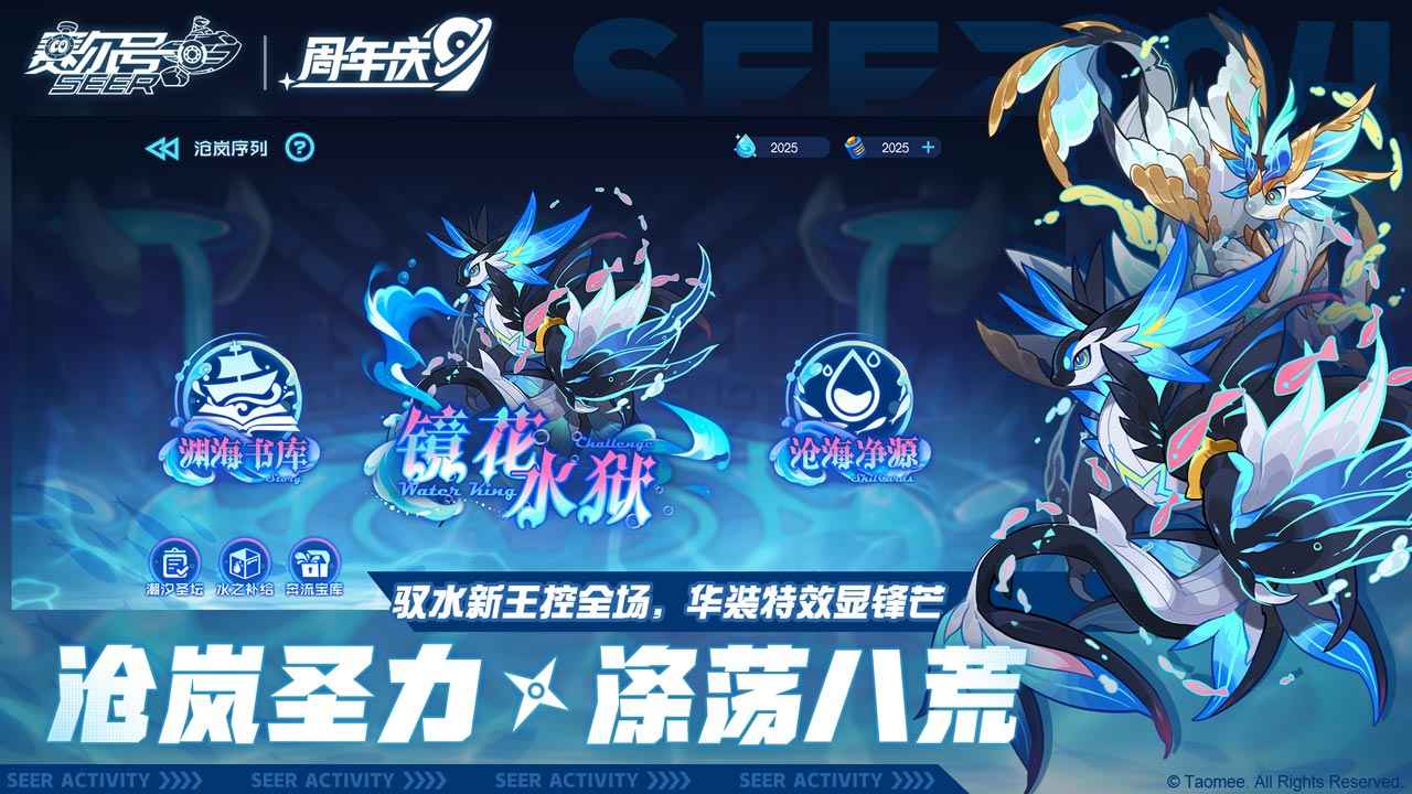 赛尔号