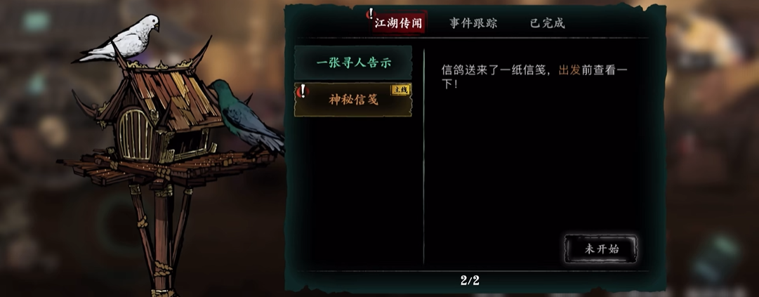 影之刃3铭刻怎么开启