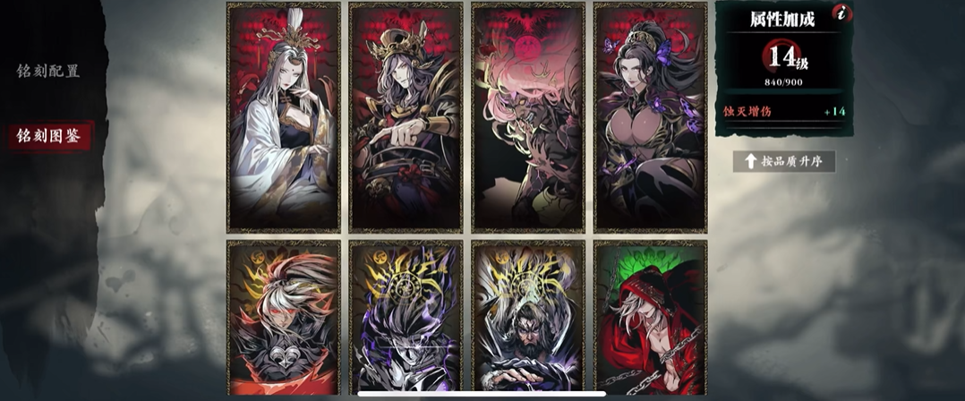 影之刃3铭刻怎么开启