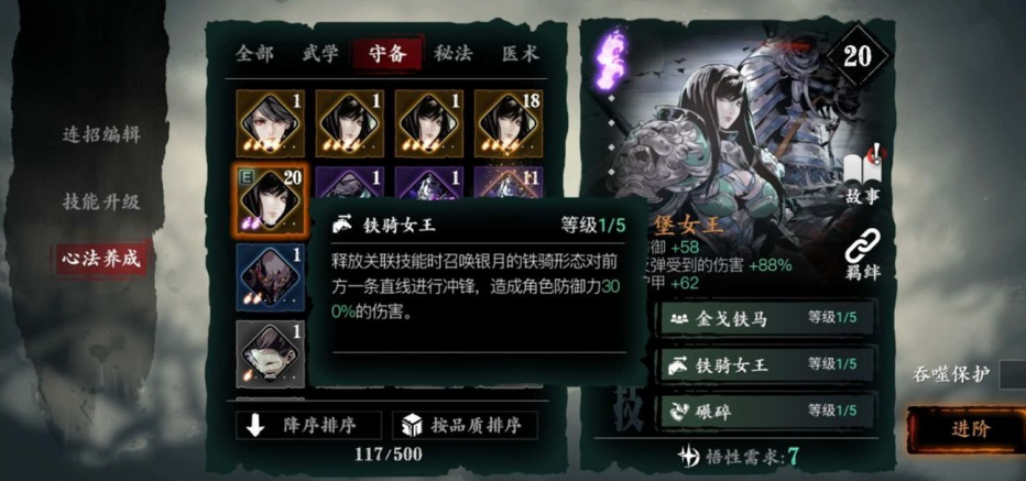 影之刃3食指的邀请主线怎么过