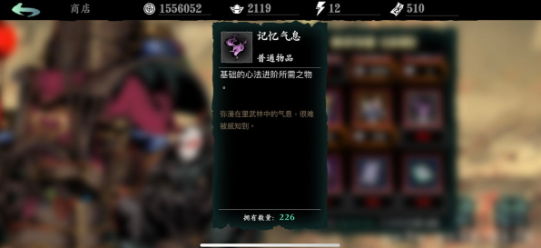 影之刃3记忆晶体在哪里获得