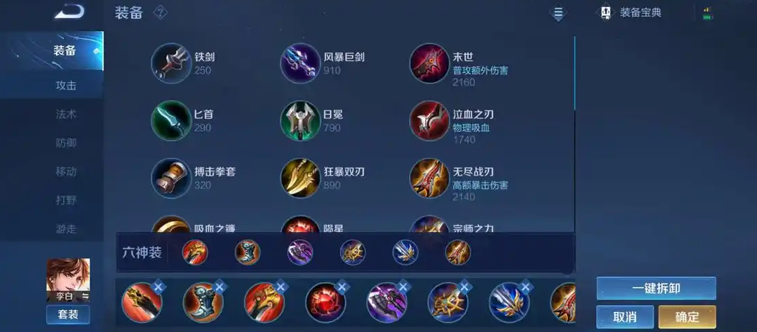 王者荣耀云中君赛季的出装铭文是什么 王者荣耀云中君赛季的出装铭文是什么