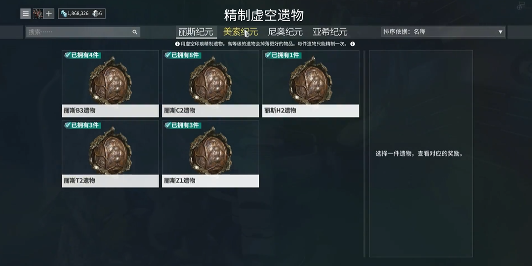 星际战甲新圣装在哪刷