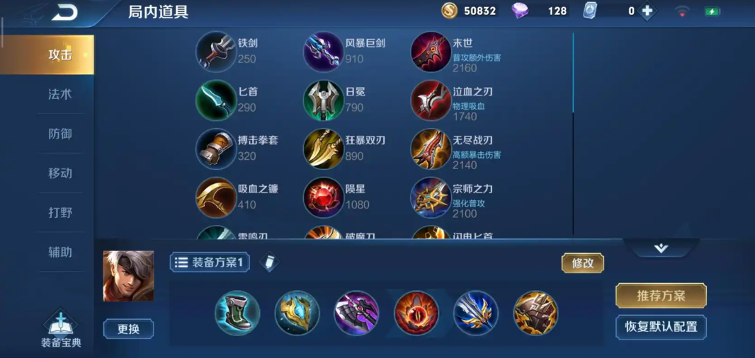 王者荣耀夏侯惇半肉出装有哪些