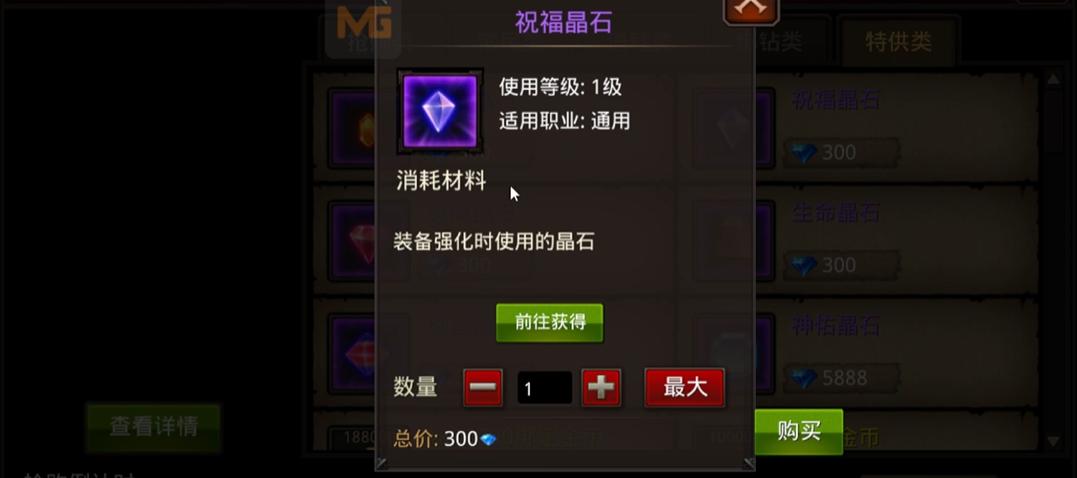 全民奇迹装备怎么加15 全民奇迹装备怎么加15