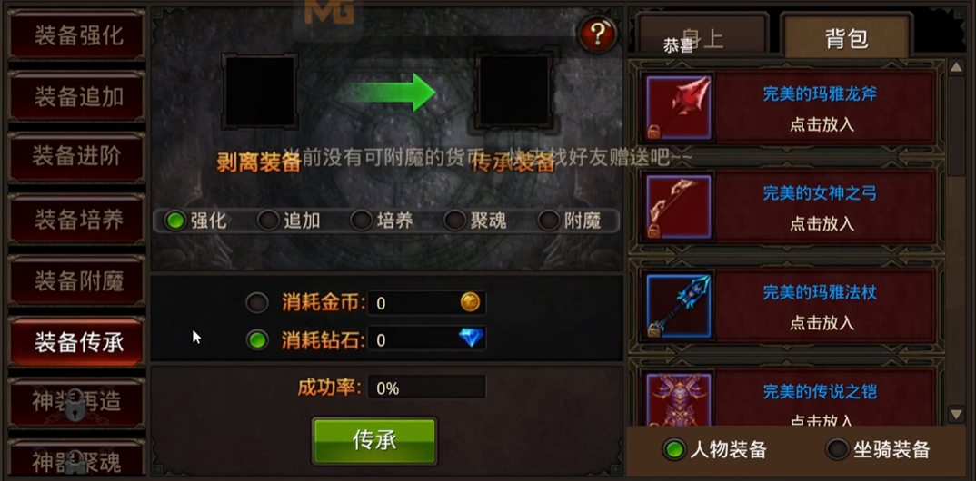 全民奇迹怎么提升阶数