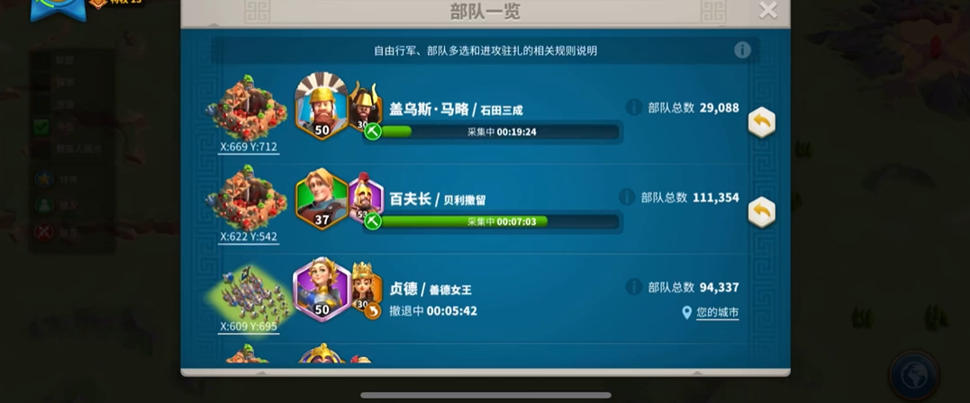万国觉醒如何出高级矿 万国觉醒如何出高级矿