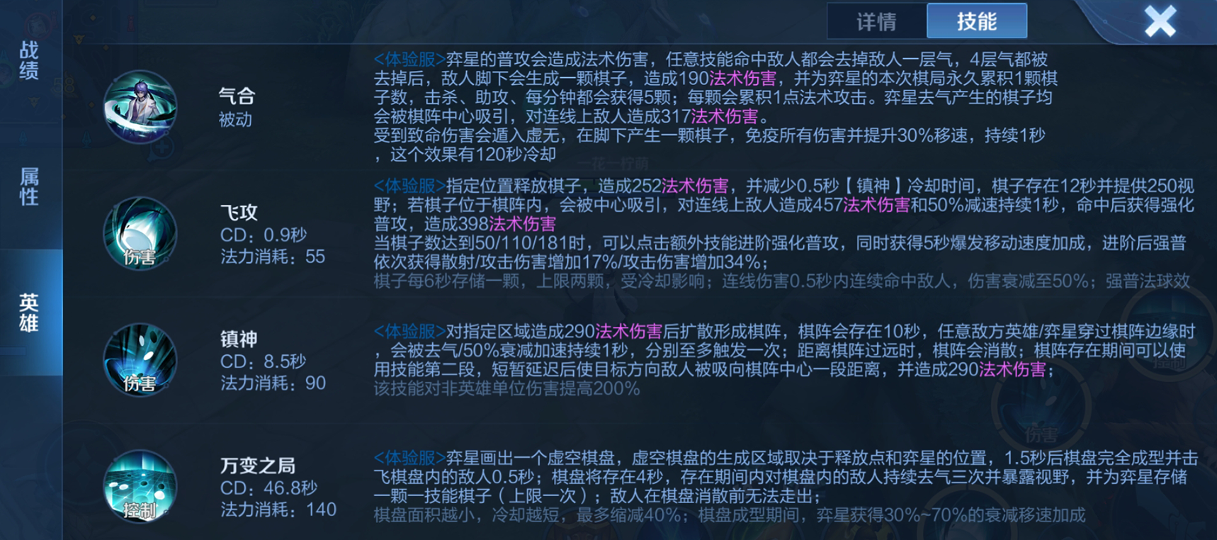 王者荣耀弈星ad出装铭文怎么搭配