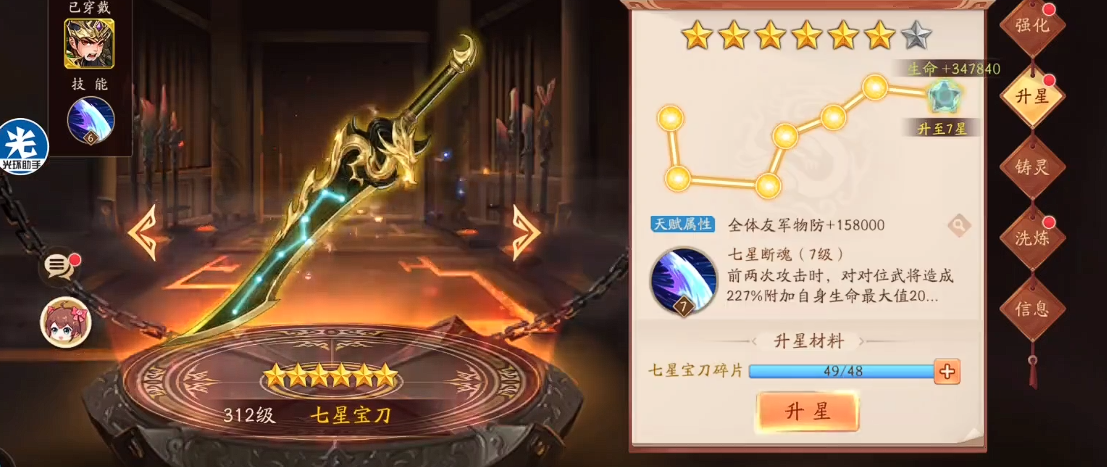 少年三国志2卫庄拿什么神兵