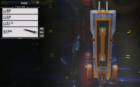 星际战甲怎么赚取风道帮声望