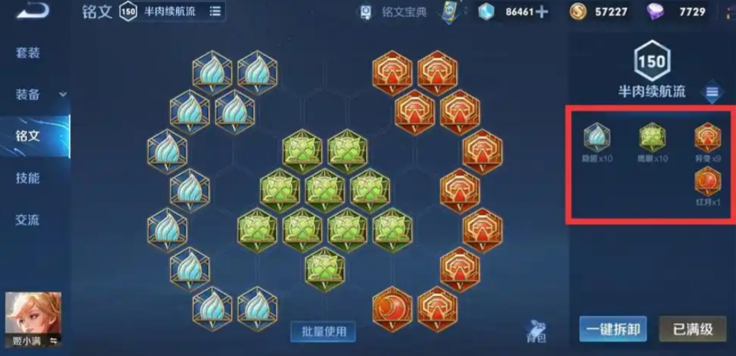 王者荣耀打姬小满出装怎么出