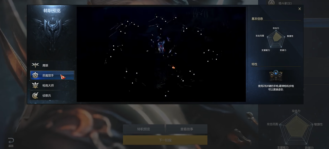 失落的方舟哪个职业最爽