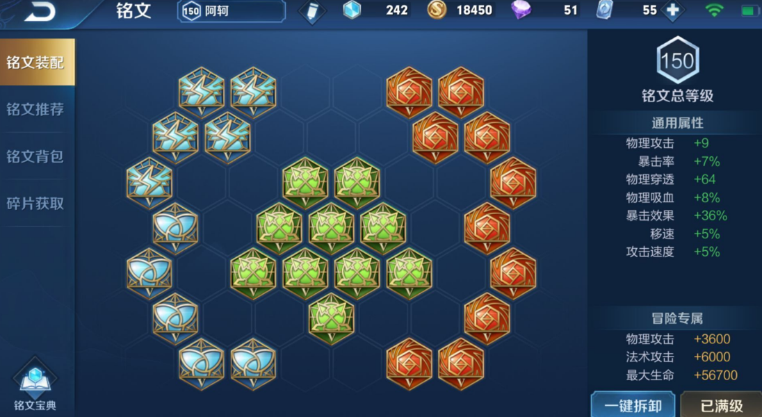 王者荣耀阿珂打野怎么出装