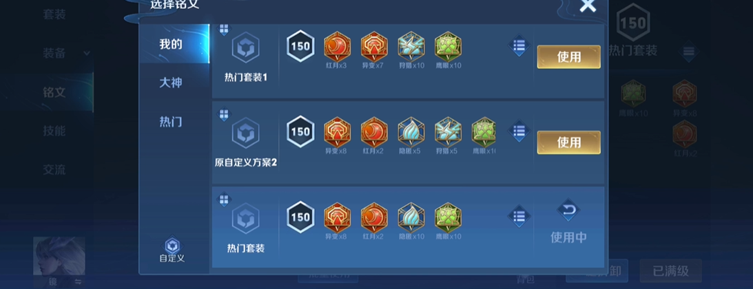 王者荣耀镜最强铭文出装怎么搭配